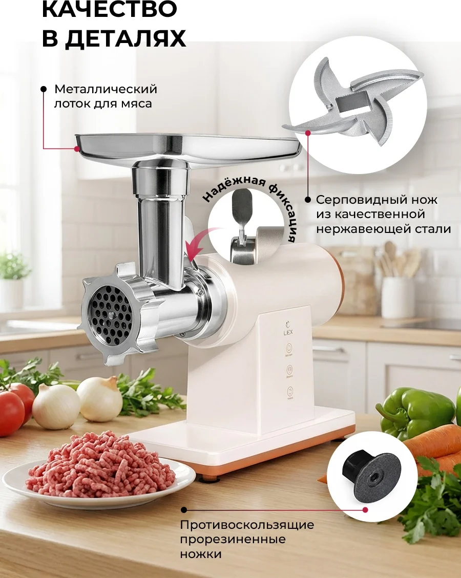 LEX LX 4003PRO, мясорубка электрическая с овощерезкой 5