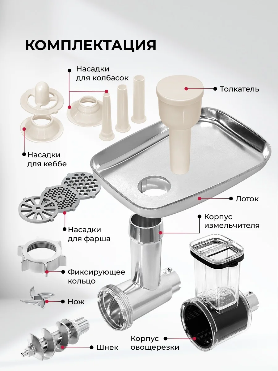 LEX LX 4003PRO, мясорубка электрическая с овощерезкой 8