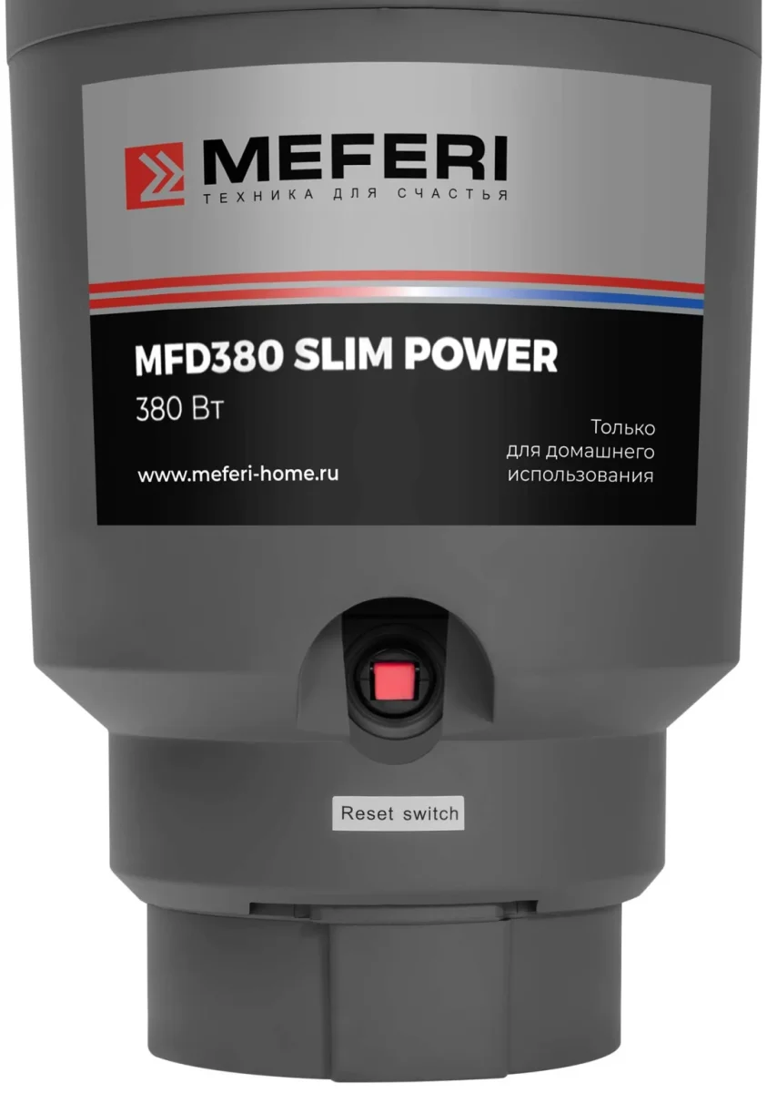 Измельчитель пищевых отходов узкий MFD380 SLIM POWER с беспроводной кнопкой в комплекте 6