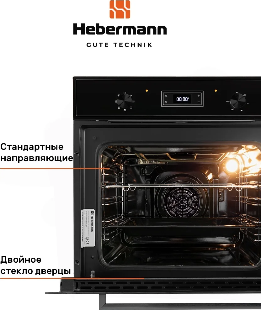 HEBERMANN HBBO 6007.3 B духовой шкаф 2