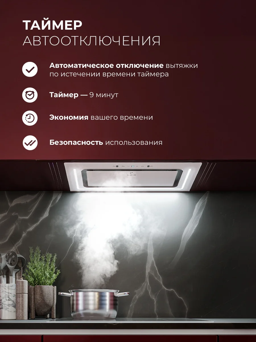 LEX NOVA 600 Inverter WH воздухоочиститель 8