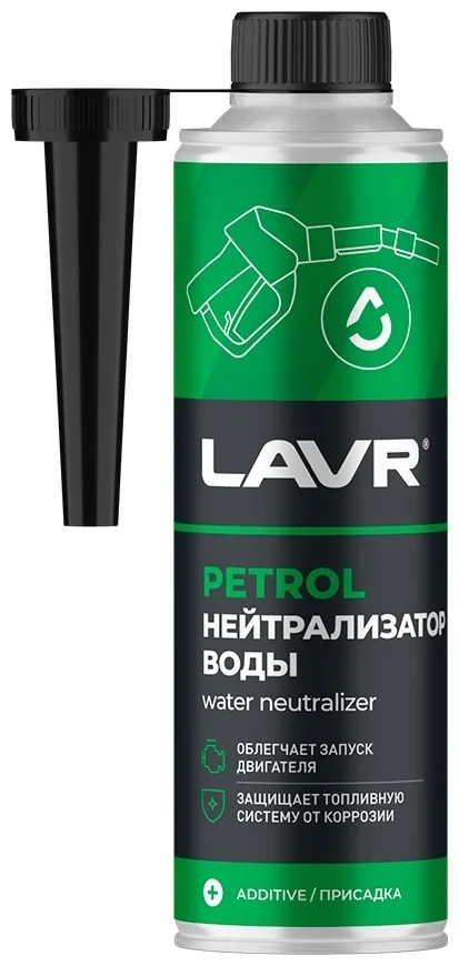 Нейтрализатор воды присадка в бензин (на 40-60л) с насадкой Lavr 310мл