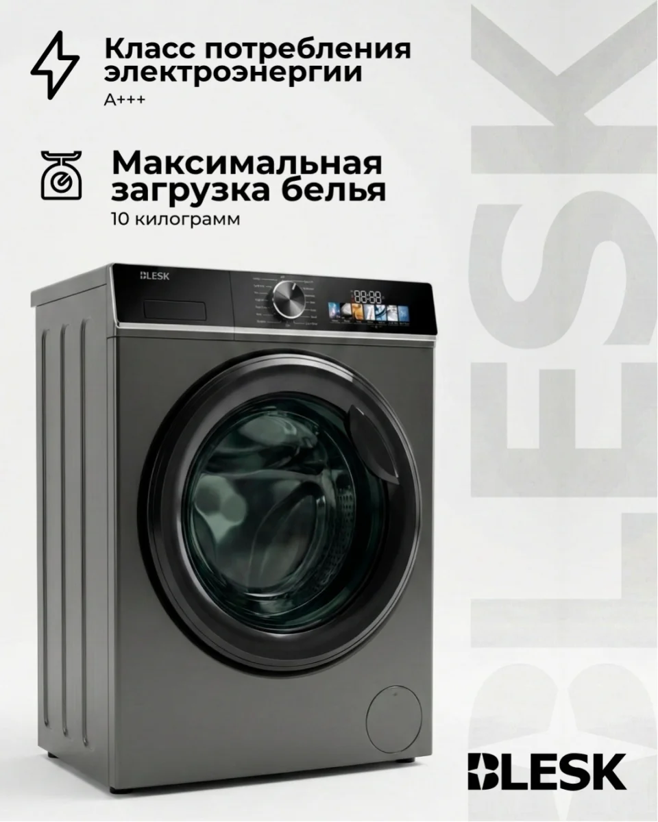 Стиральная машина BHW100-14516S 4
