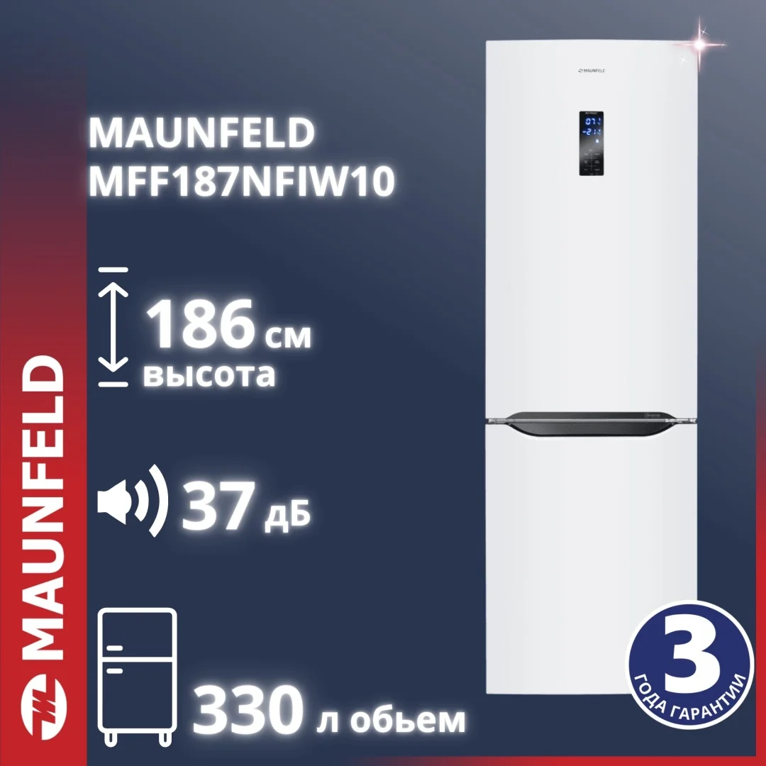 Холодильник-морозильник с инвертором MAUNFELD MFF187NFIW10