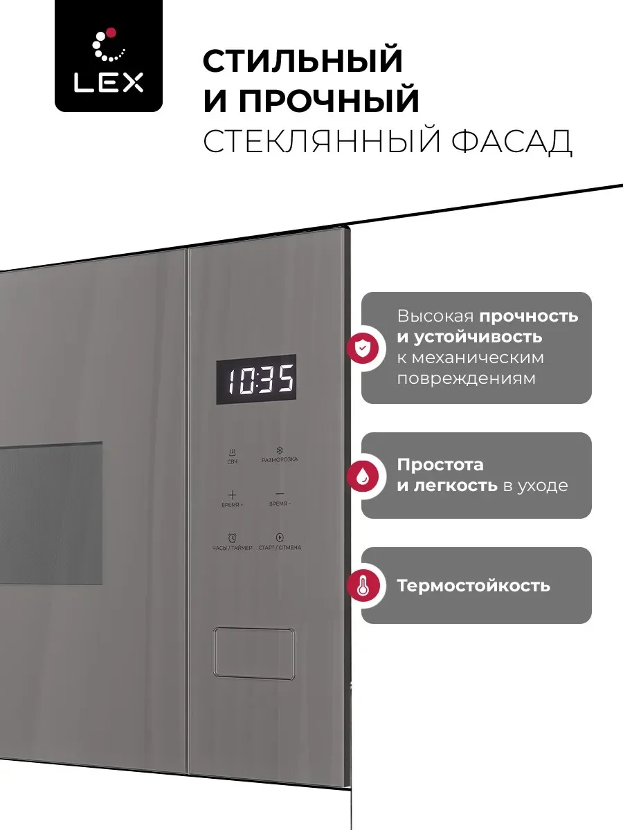 LEX BIMO 15.02N GR микроволновая печь 3