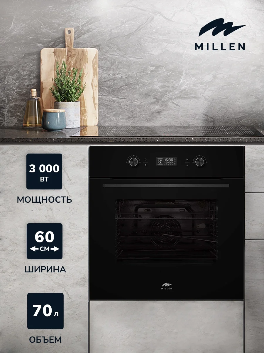MILLEN MEO 602 BL духовой шкаф 3