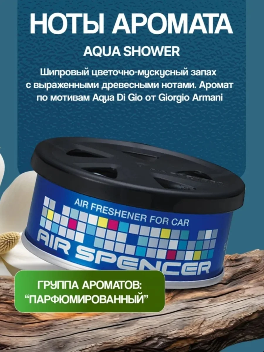 A31 EIKOSHA AQUA SHOWER аква 3