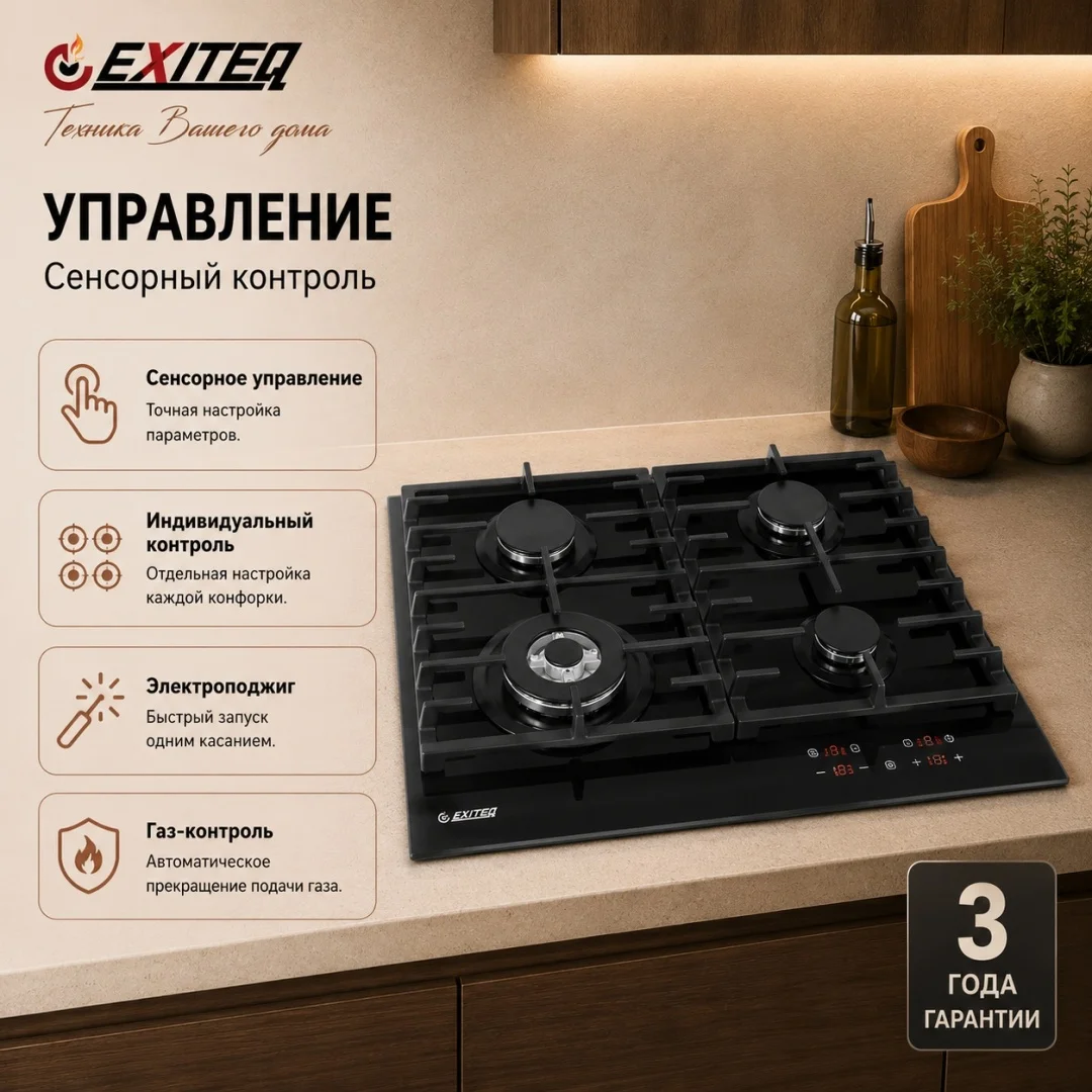 Встр-ая варочная газовая поверхность EXITEQ EXH-205 black, , шт 2