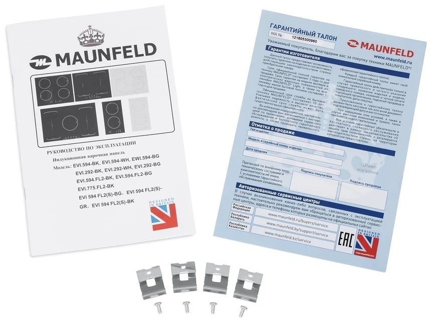 Микроволновая печь встраиваемая MAUNFELD MBMO.20.8GW 14