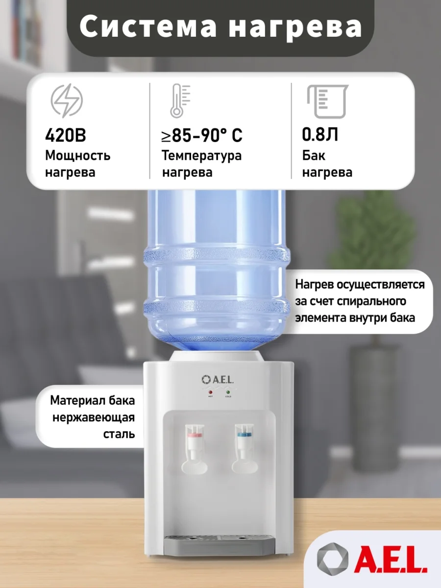 Кулер для воды TD-AEL-107 4