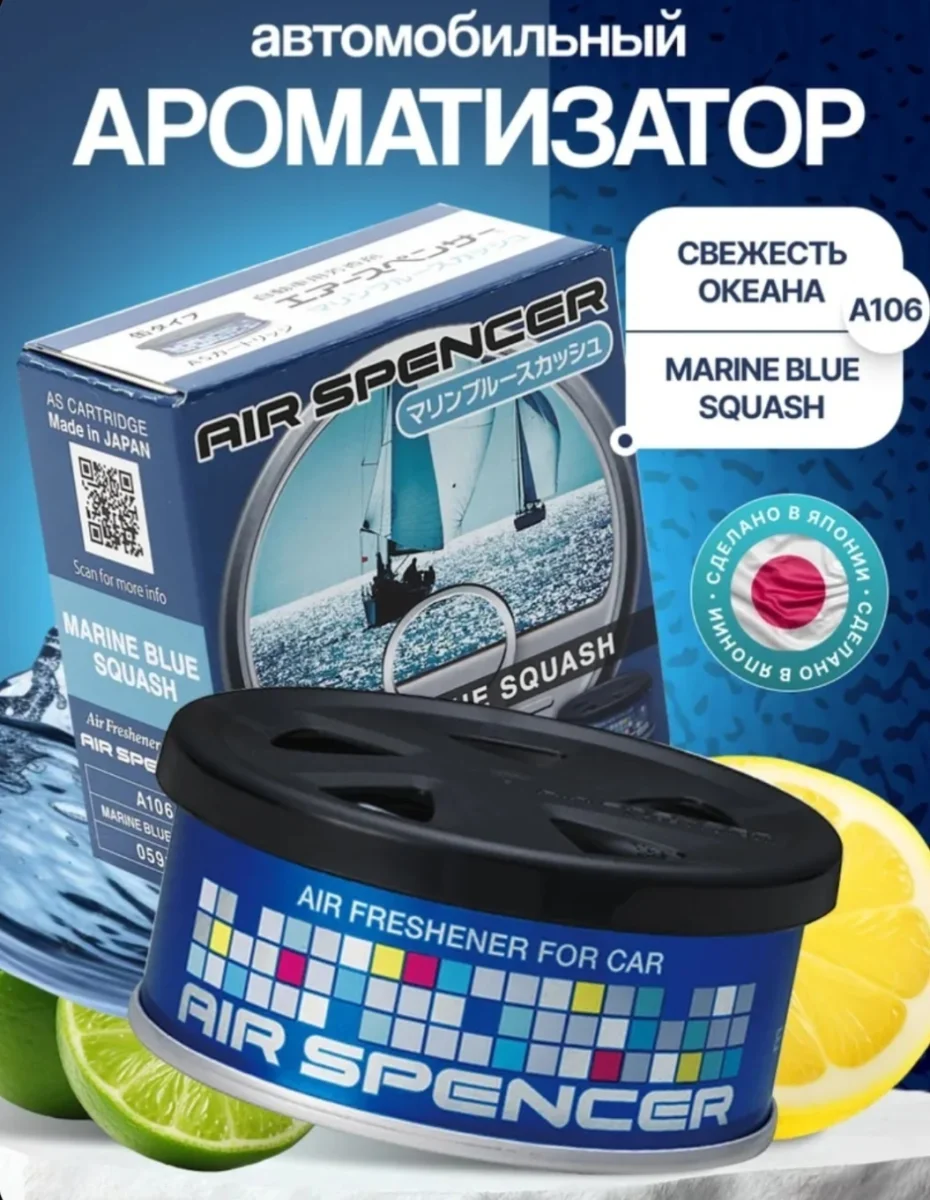 EIKOSHA A106 MARINE BLUE SQUASH 2