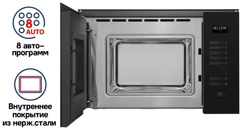 Микроволновая печь встраиваемая maunfeld mbmo.20.8gb 10