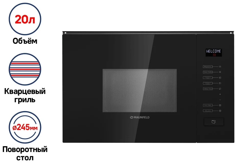 Микроволновая печь встраиваемая maunfeld mbmo.20.8gb 11