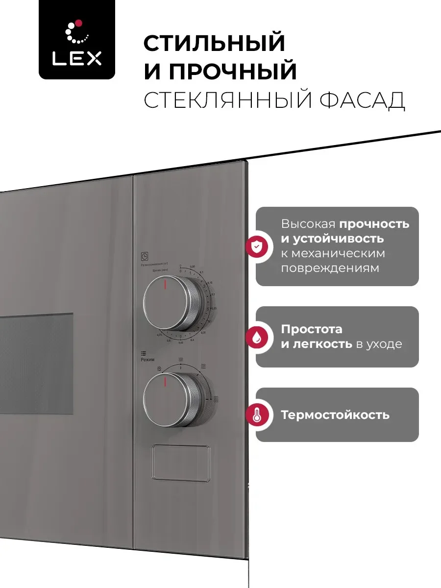 LEX BIMO 15.01N GR микроволновая печь 3