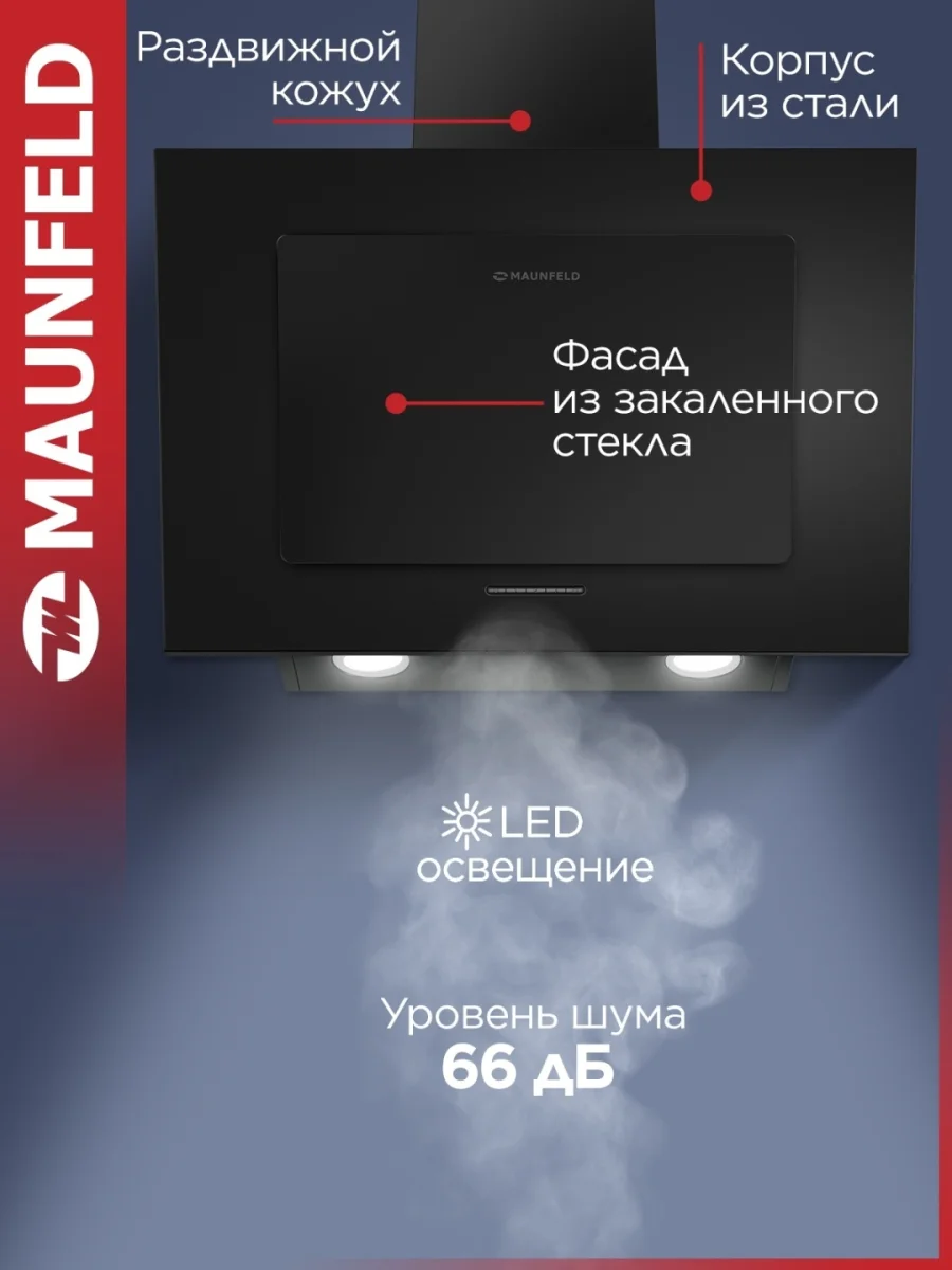 Кухонная вытяжка MAUNFELD Tower A 60 черный 2