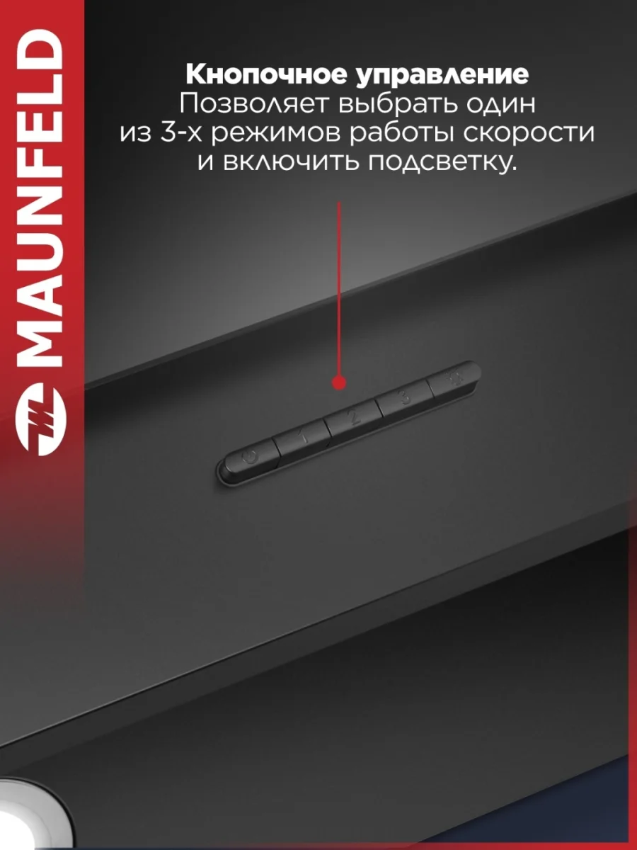 Кухонная вытяжка MAUNFELD Tower A 60 черный 4