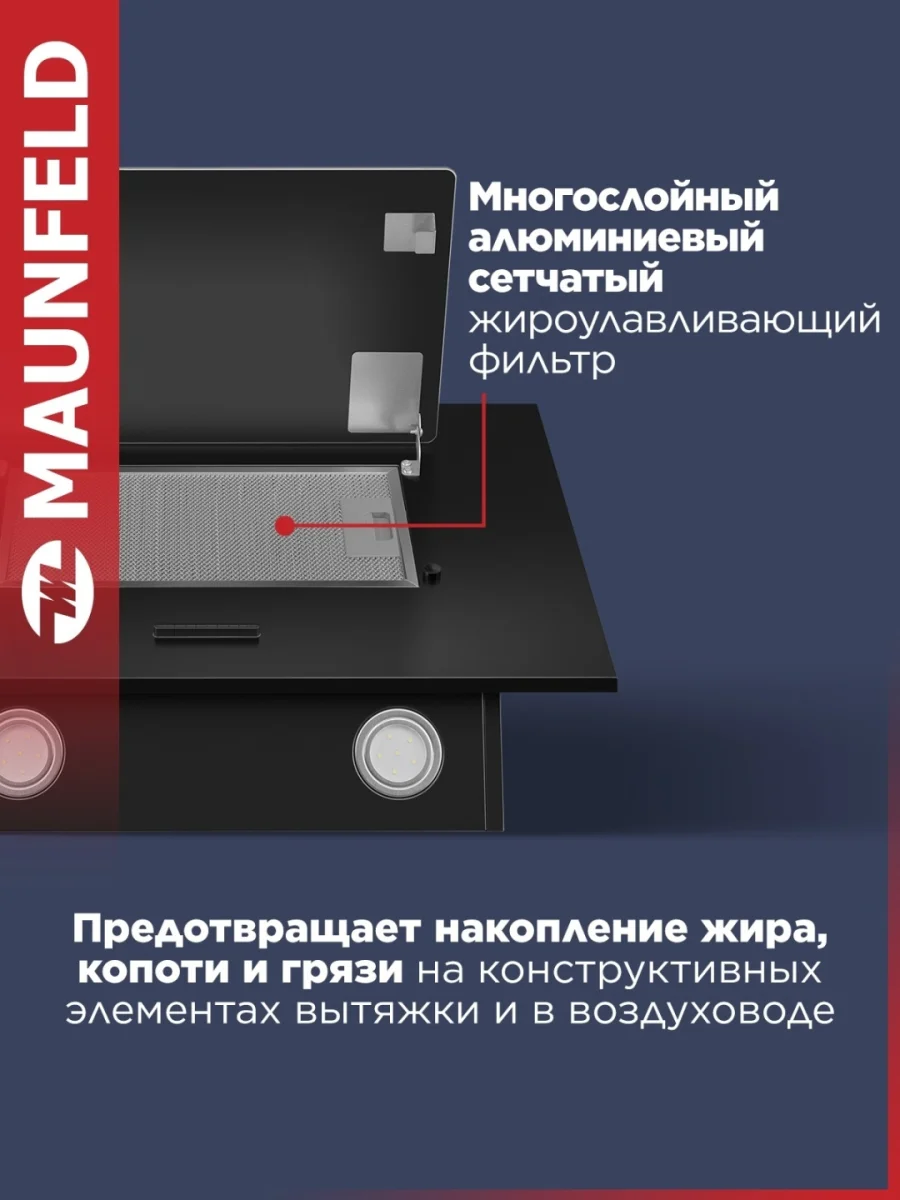 Кухонная вытяжка MAUNFELD Tower A 60 черный 5