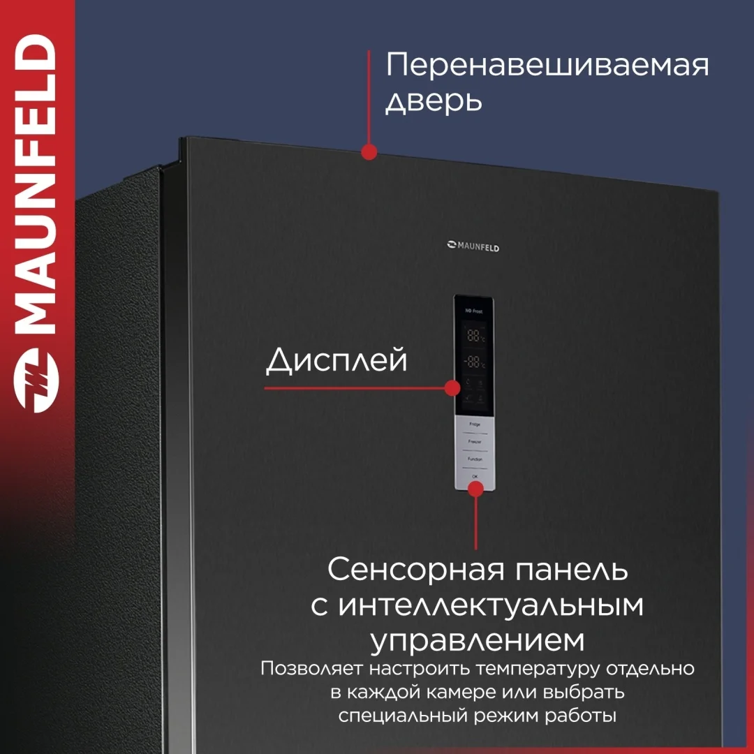 Холодильник MAUNFELD MFF1857NFSB черный 10