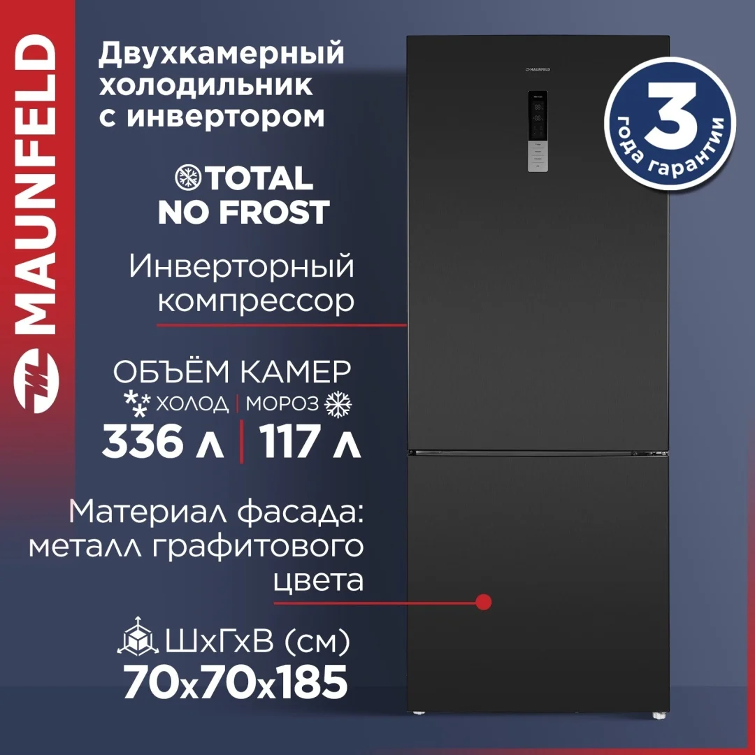 Холодильник MAUNFELD MFF1857NFSB черный 2