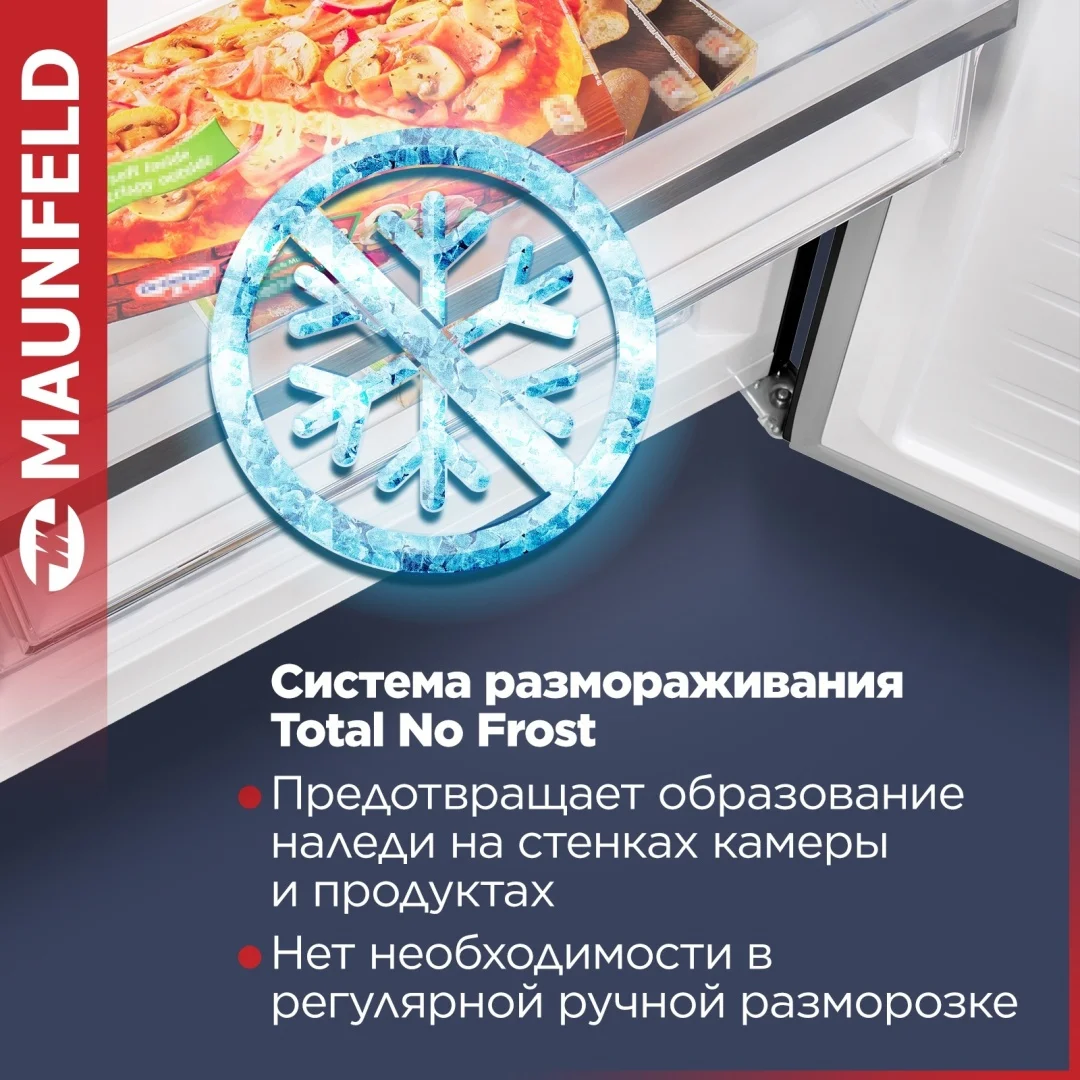 Холодильник MAUNFELD MFF1857NFSB черный 7