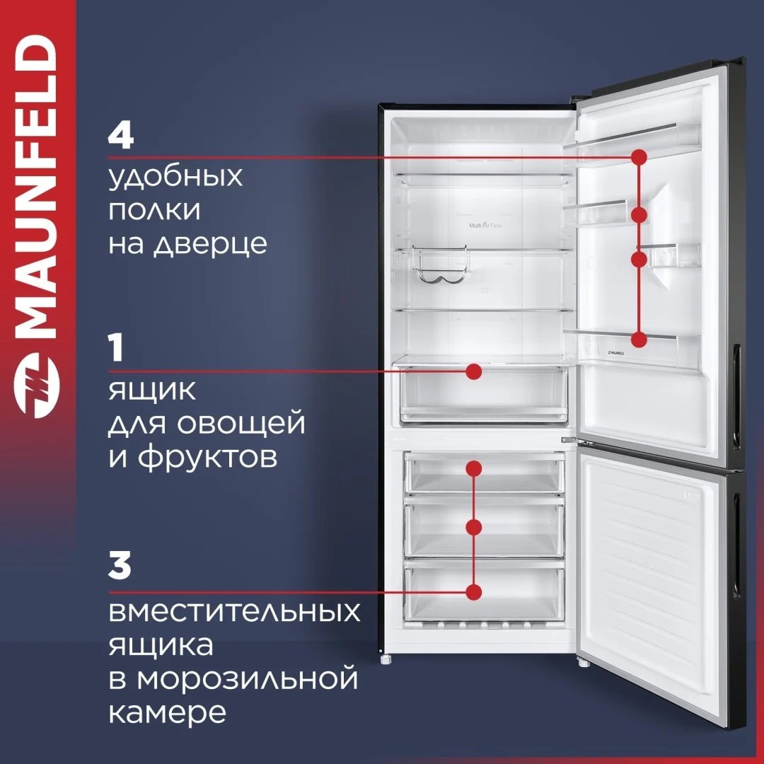 Холодильник MAUNFELD MFF1857NFSB черный 8