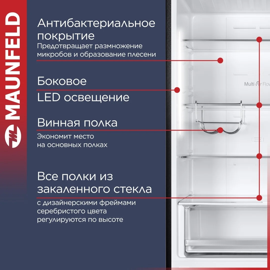 Холодильник MAUNFELD MFF1857NFSB черный 9