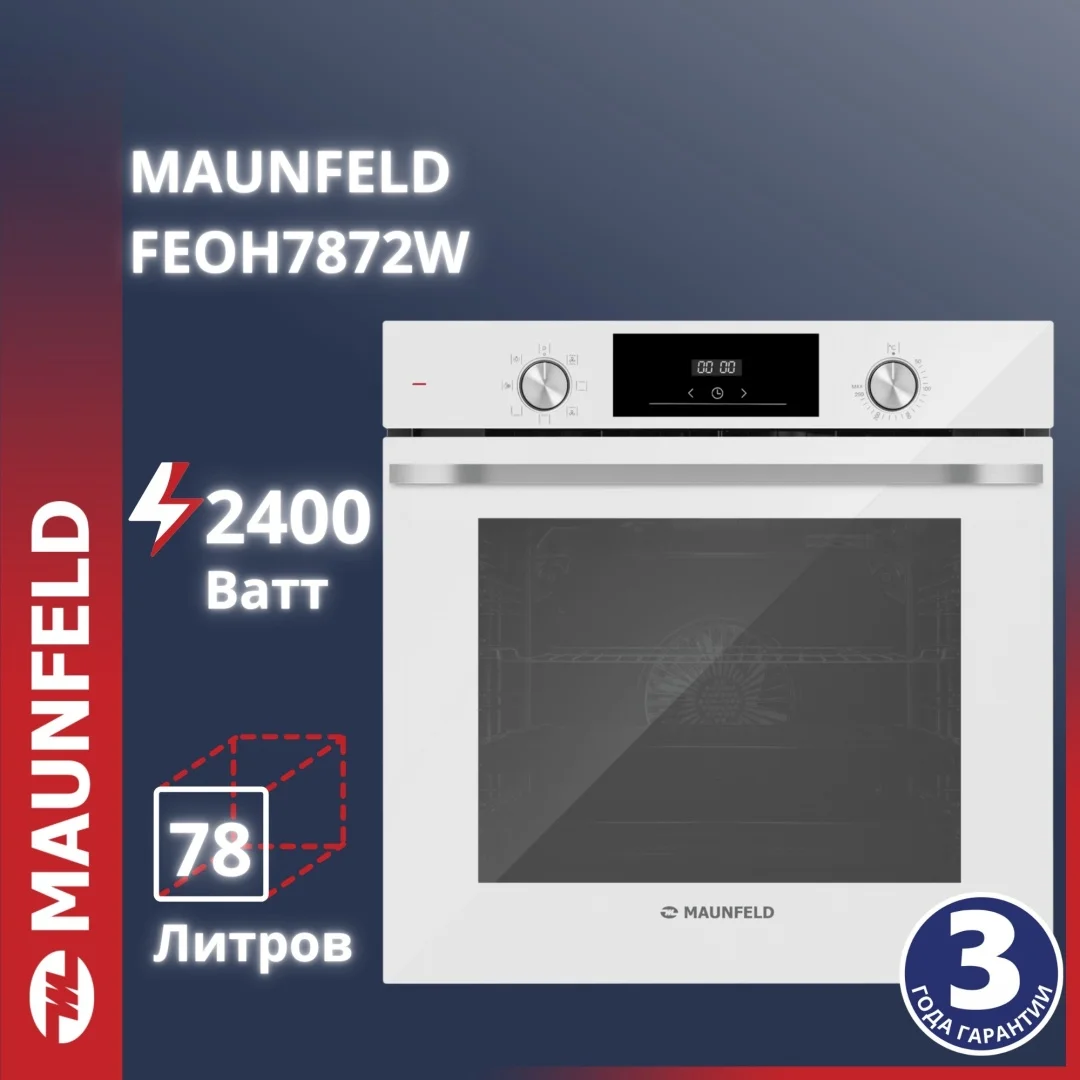 Шкаф духовой электрический MAUNFELD FEOH7872W