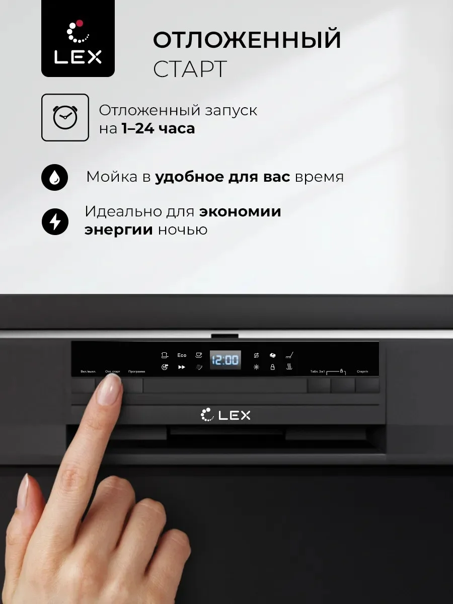 LEX DW6063N BL посудомоечная машина 3