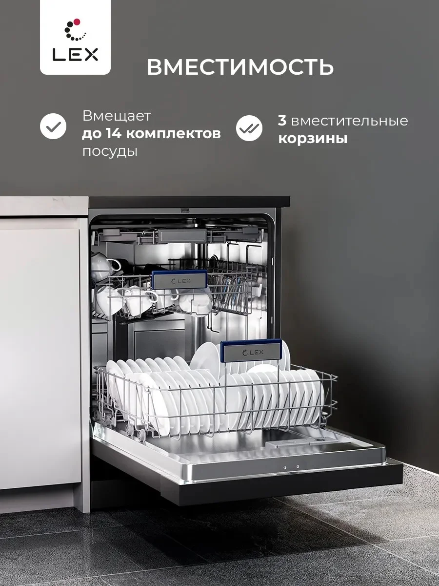 LEX DW6063N BL посудомоечная машина 4