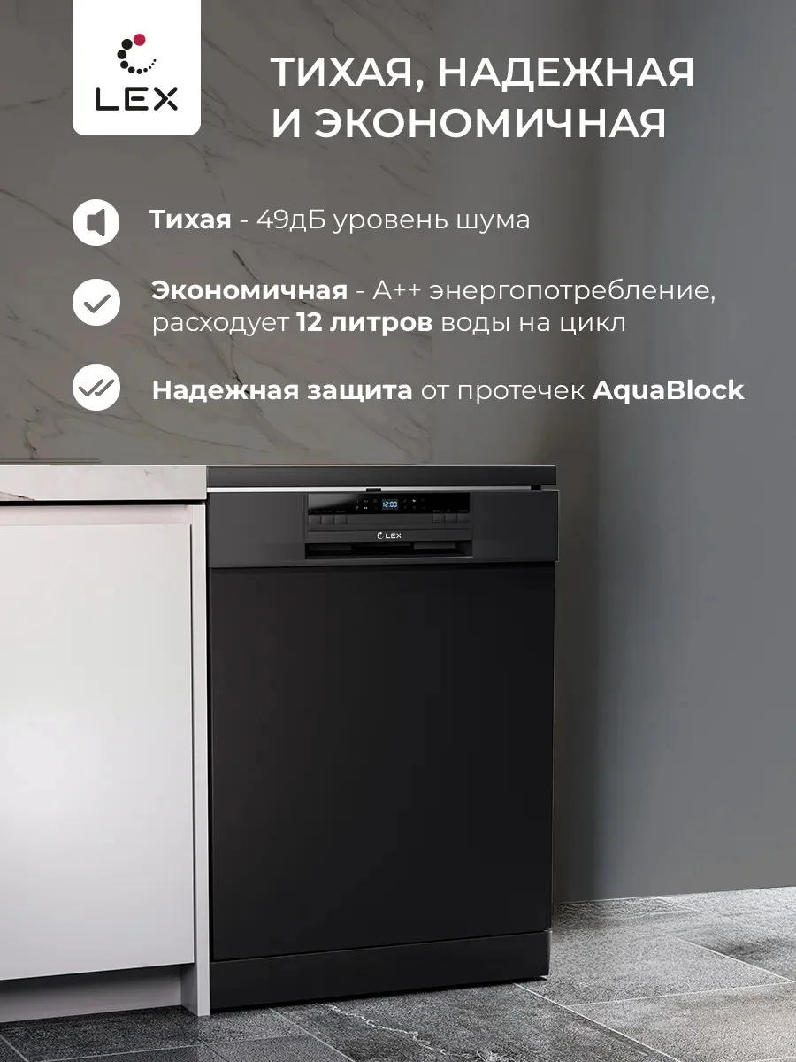 LEX DW6063N BL посудомоечная машина 5
