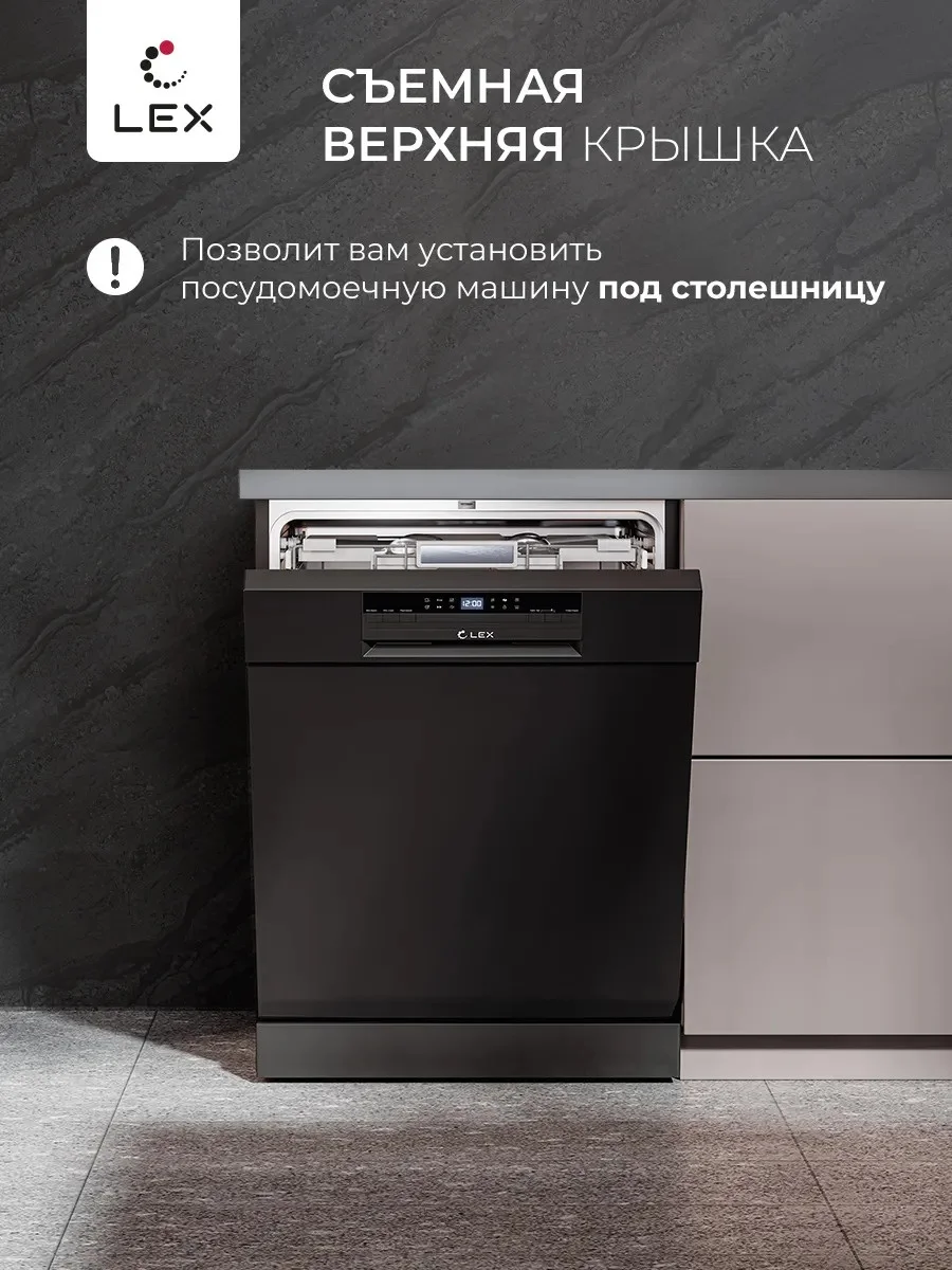 LEX DW6063N BL посудомоечная машина 6