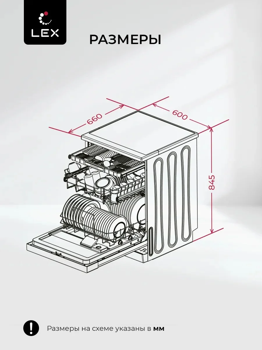 LEX DW6063N BL посудомоечная машина 7