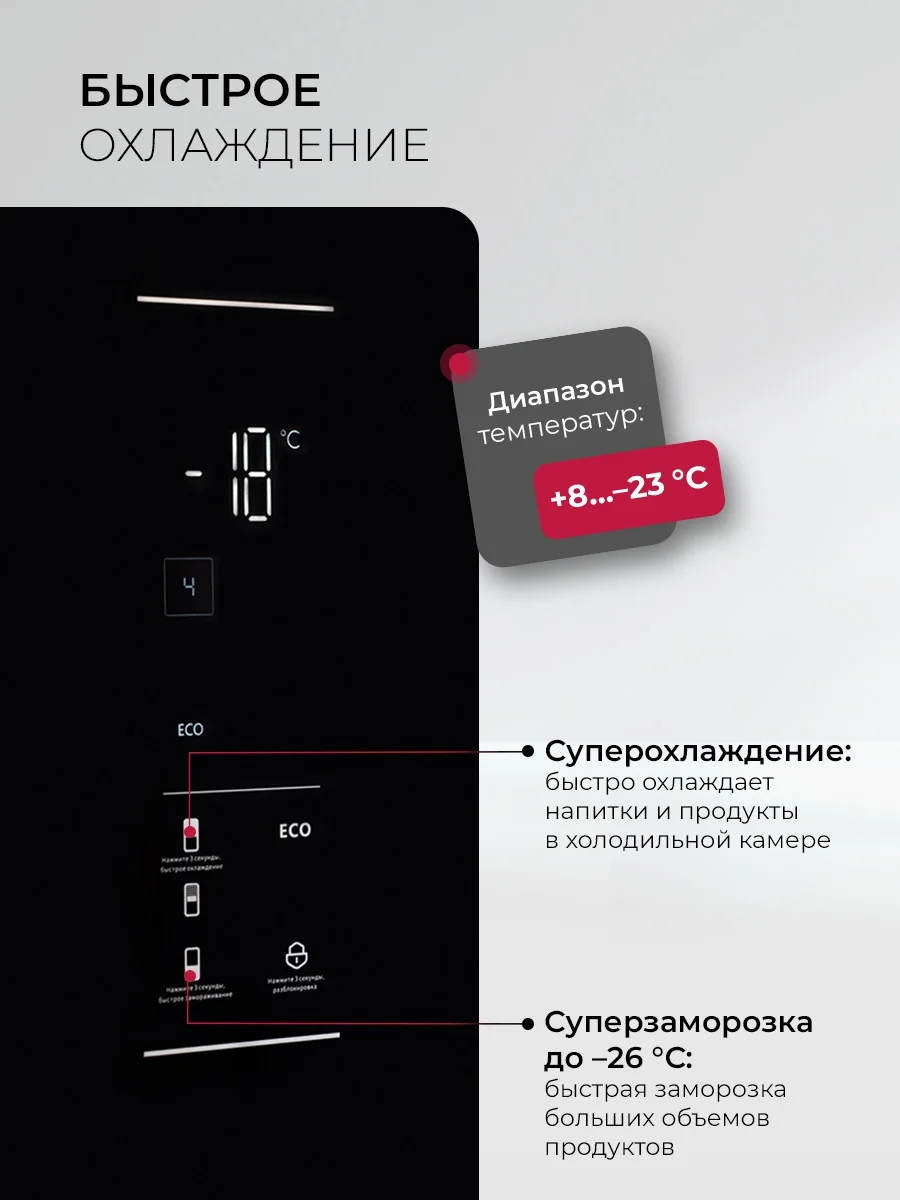 LKB201BLGIDMax отдельностоящий холодильник 11