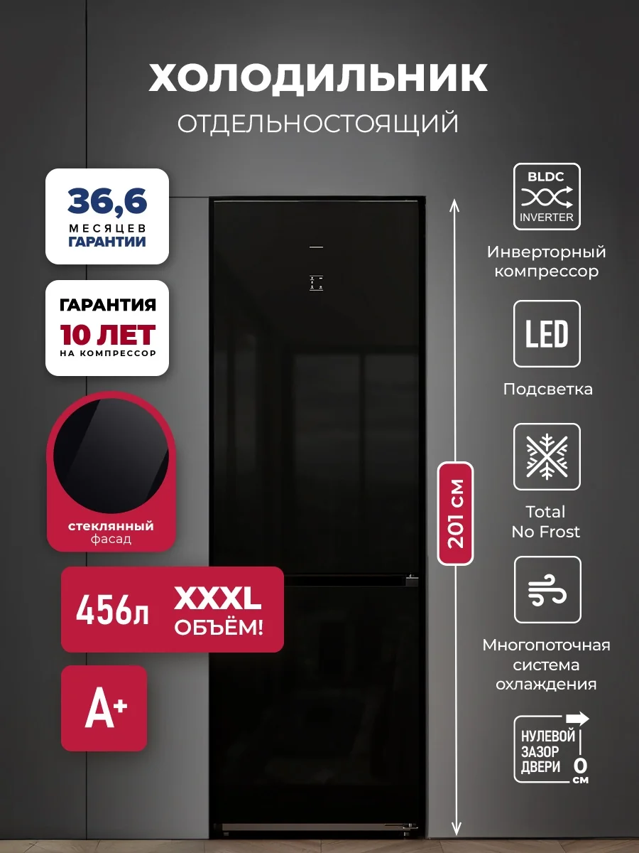 LKB201BLGIDMax отдельностоящий холодильник 2