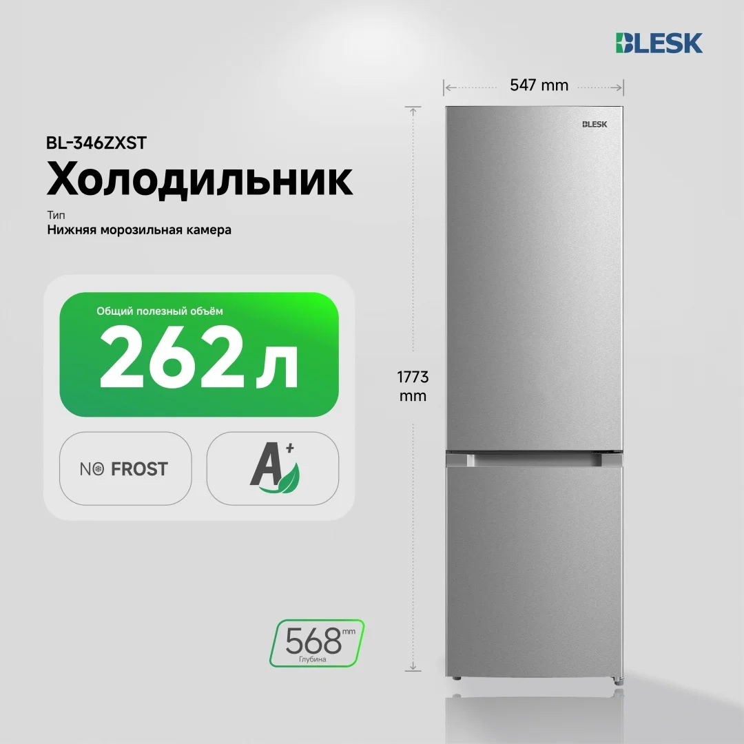 Холодильник BL-346ZXST