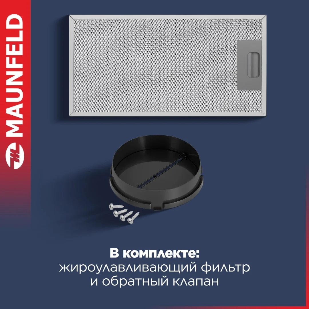 Кухонная вытяжка MAUNFELD VS Light 50 нержавеющая сталь 6
