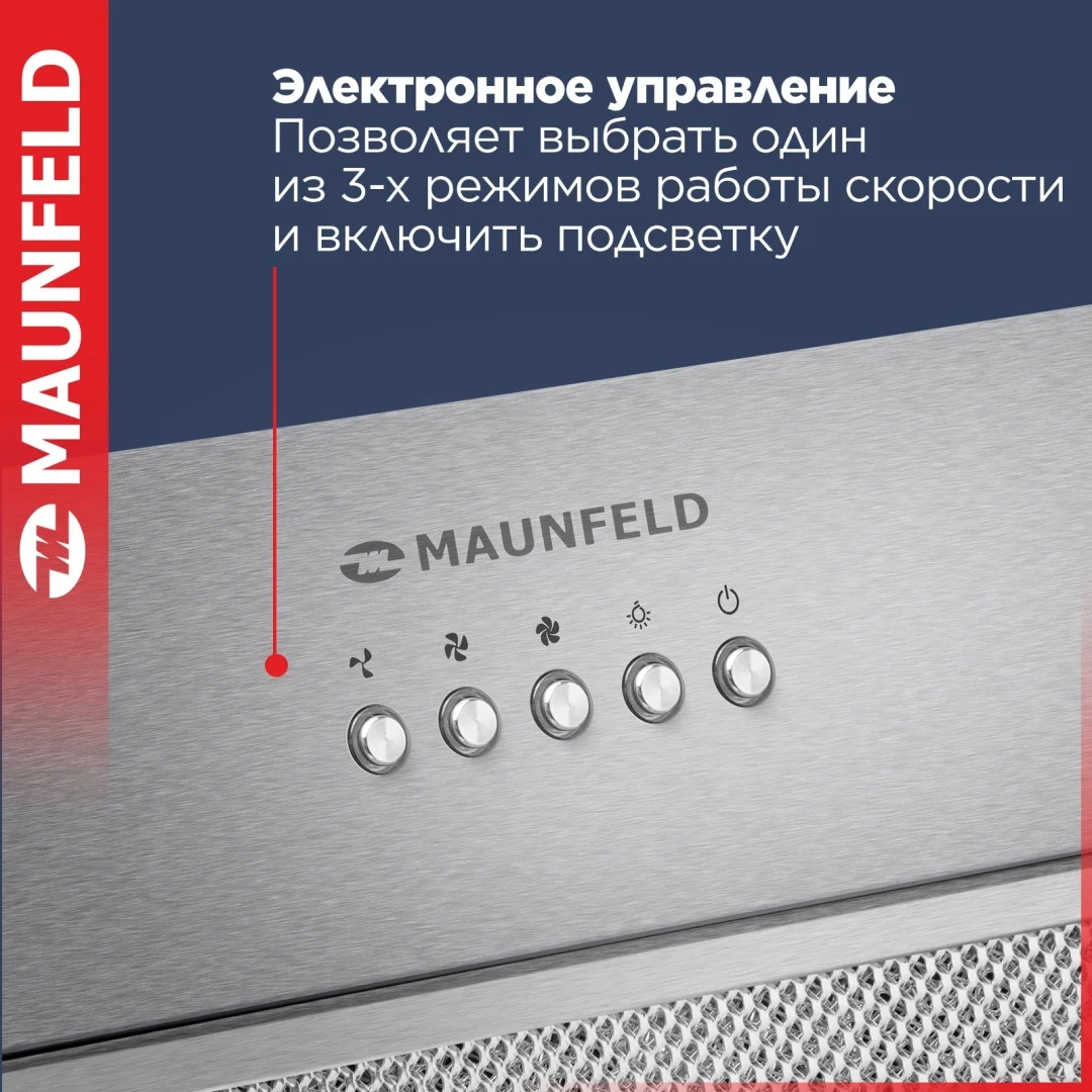 Кухонная вытяжка MAUNFELD TRAPEZE 602M нержавеющая сталь 4