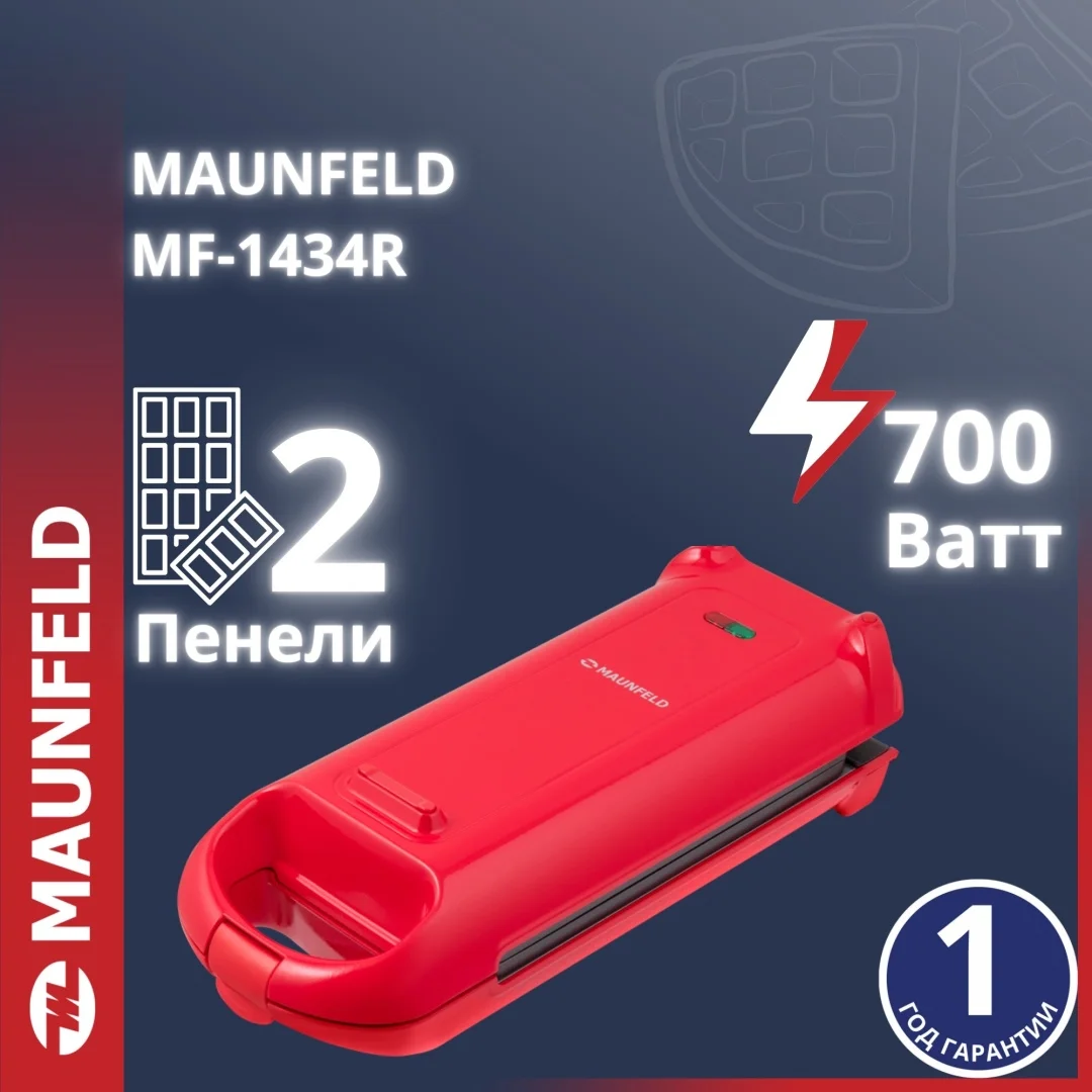 Вафельница maunfeld mf-1434r