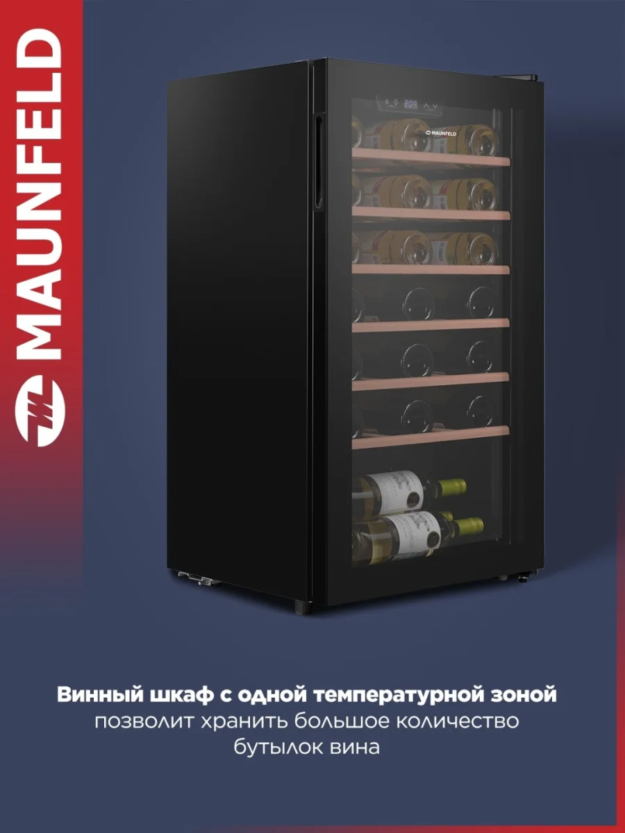 Винный шкаф MAUNFELD MFWC-85S34 3