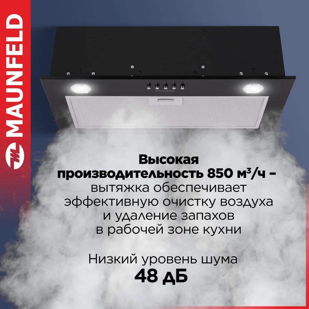 Кухонная вытяжка MAUNFELD Crosby Singl 5028 черный 2