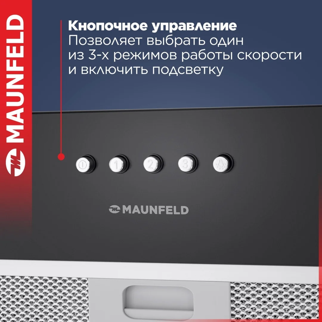 Кухонная вытяжка MAUNFELD Crosby Singl 5028 черный 4