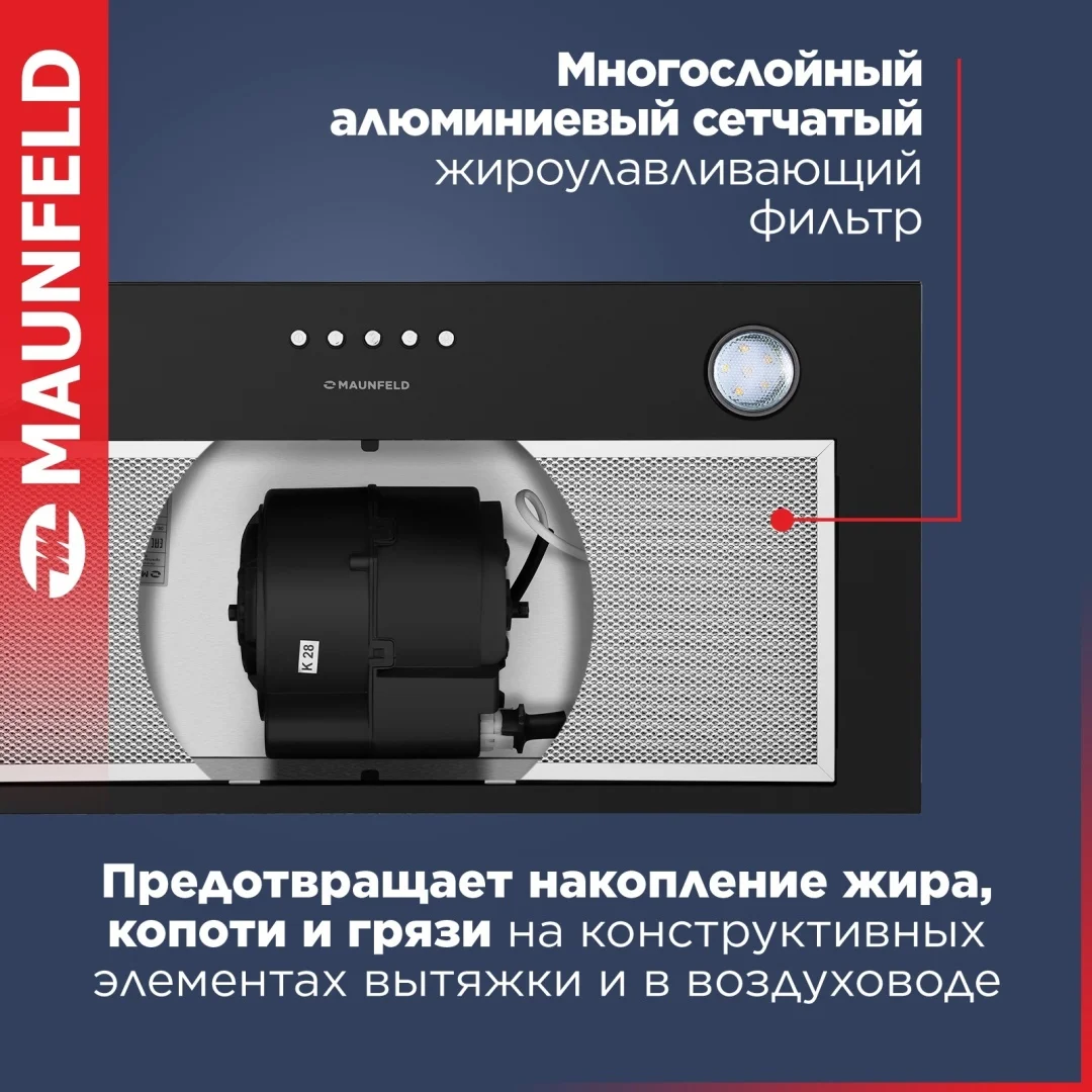 Кухонная вытяжка MAUNFELD Crosby Singl 5028 черный 5