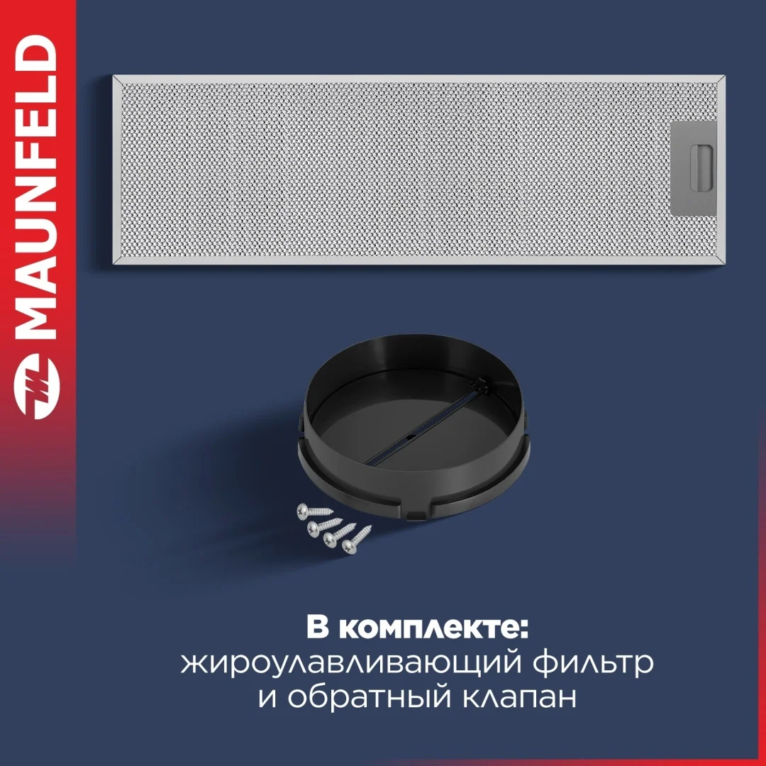 Кухонная вытяжка MAUNFELD Crosby Singl 5028 черный 6