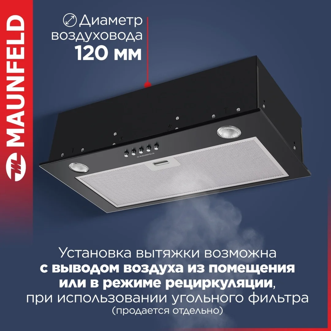 Кухонная вытяжка MAUNFELD Crosby Singl 5028 черный 7
