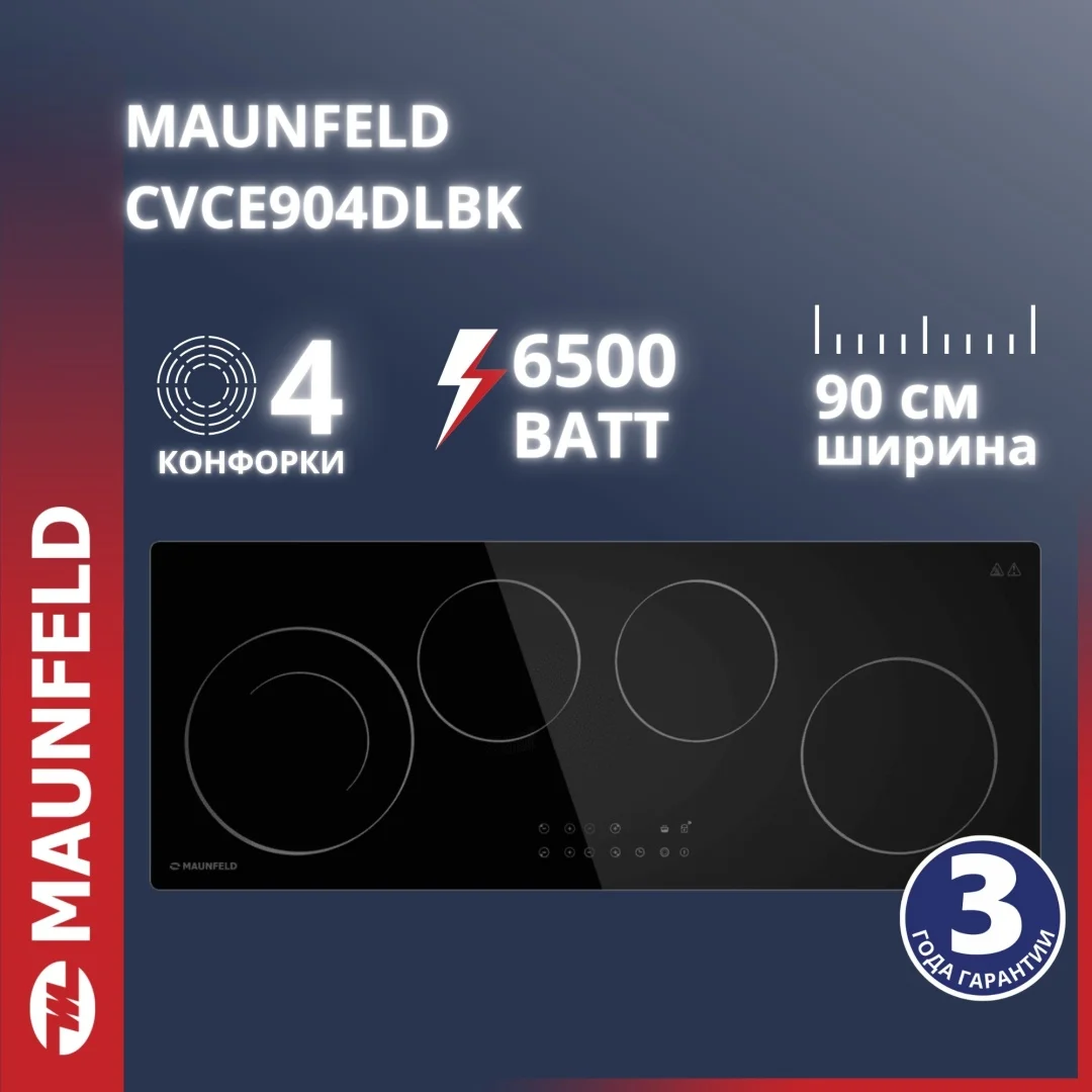 Электрическая варочная панель MAUNFELD CVCE904DLBK