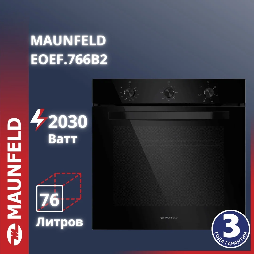 Шкаф духовой электрический maunfeld eoef.766b2