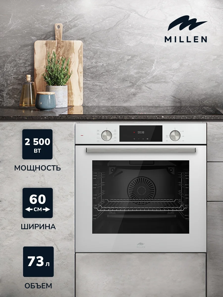 MILLEN MEO 6002 WH духовой шкаф 6