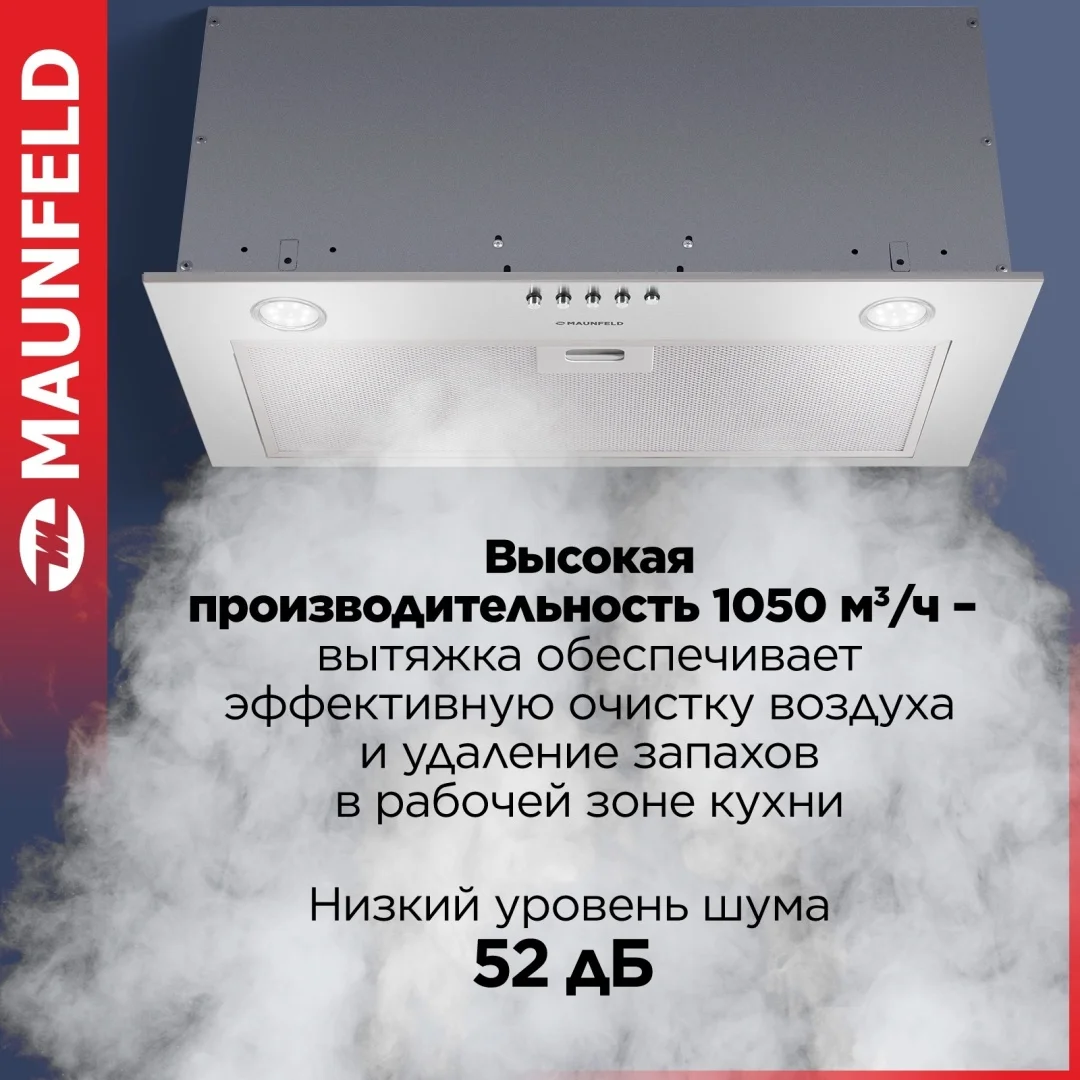 Вытяжка MAUNFELD Crosby Power 60 серебристый 2