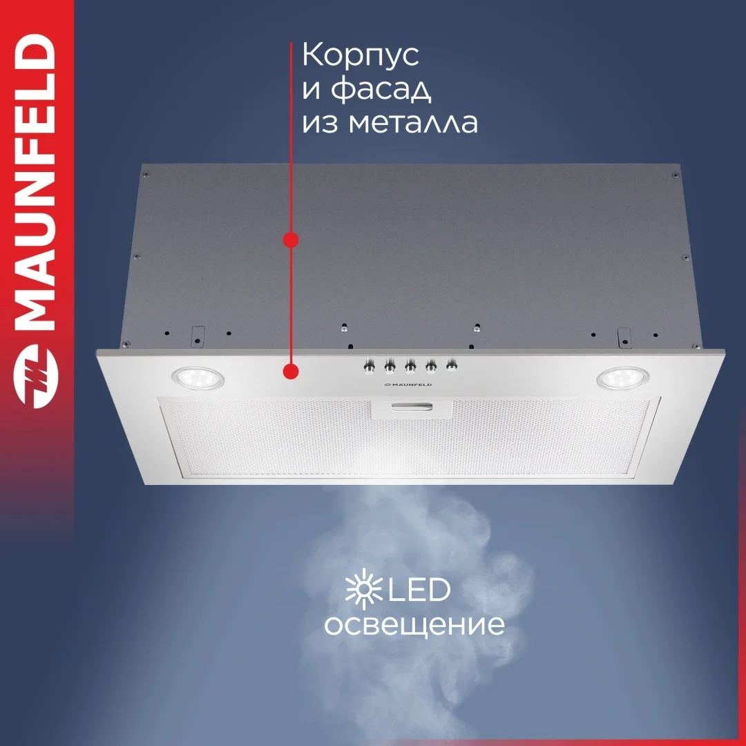 Вытяжка MAUNFELD Crosby Power 60 серебристый 3