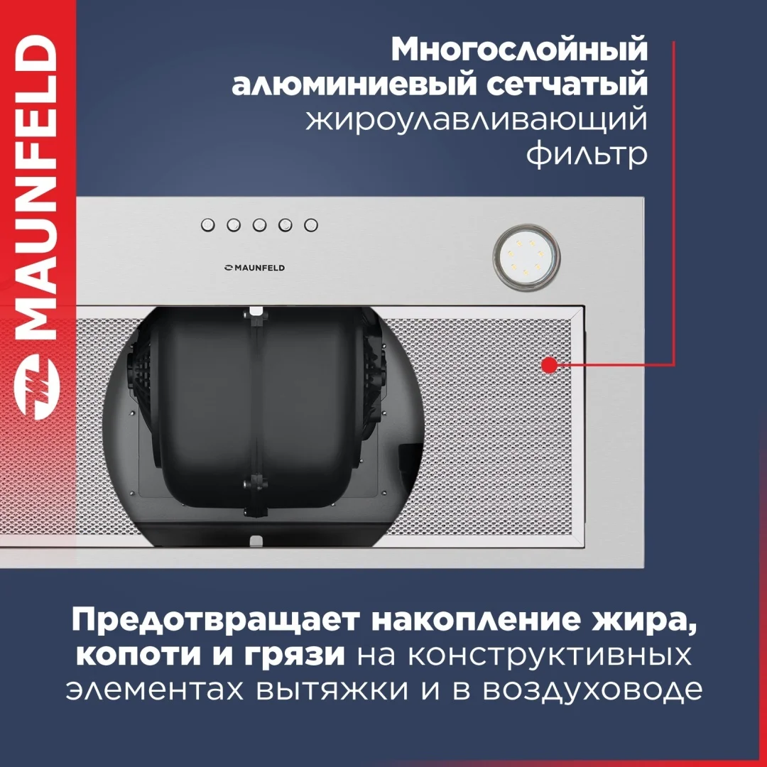 Вытяжка MAUNFELD Crosby Power 60 серебристый 4